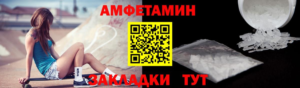 Амфетамин Premium  Вход с VPN  АМФ  Выкса 