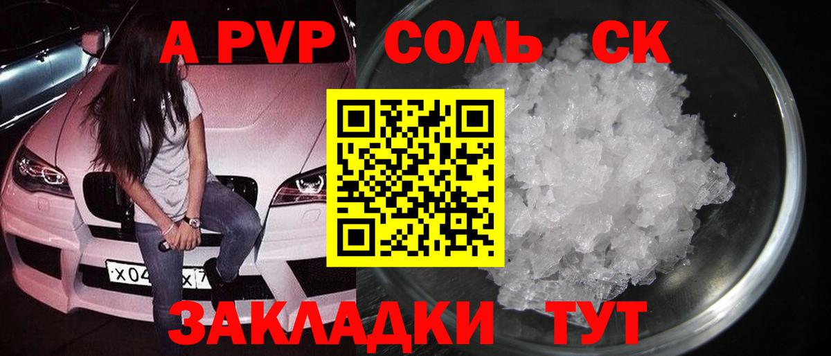 Alpha-PVP VHQ  Вход с VPN  Alpha PVP мука  Выкса 