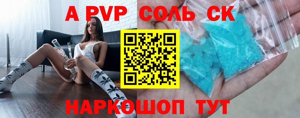 А ПВП СК Выкса