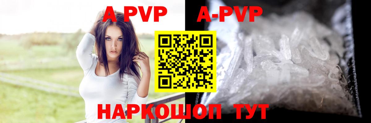 APVP мука  Alfa_PVP Crystall  Выкса  даркнет сайт  Alpha-PVP СК 