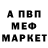 МЕТАМФЕТАМИН винт Danko Verdan
