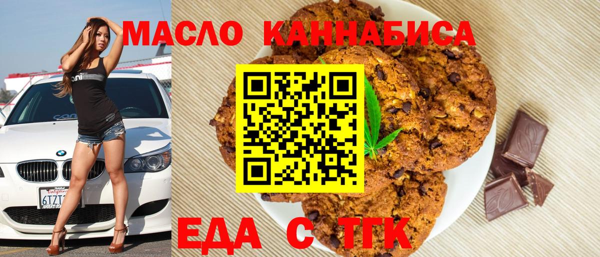 Canna-Cookies марихуана  Выкса 