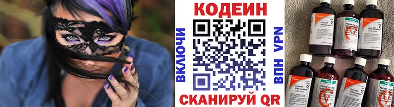 Кодеиновый сироп Lean напиток Lean (лин)  Выкса 