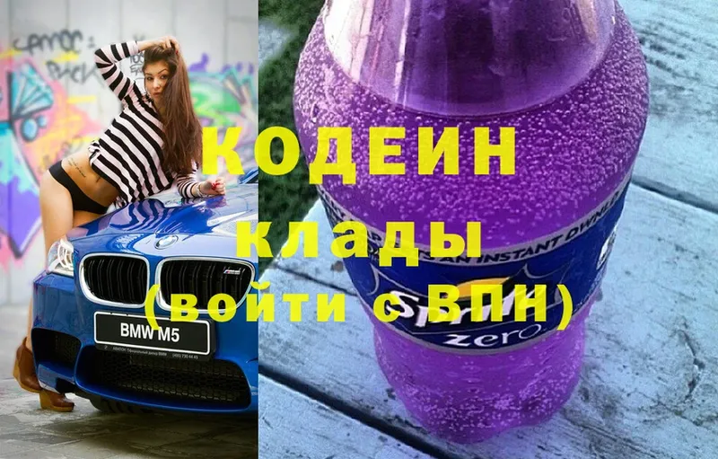 Кодеин напиток Lean (лин)  Выкса 