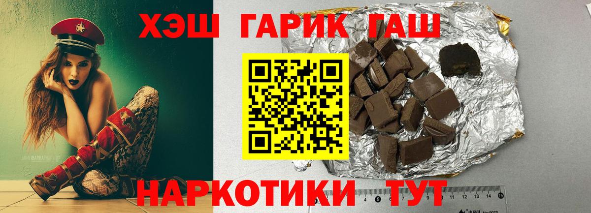 ГАШ AMNESIA HAZE  ГАШ  Выкса  Вход с VPN  Гашиш ice o lator 