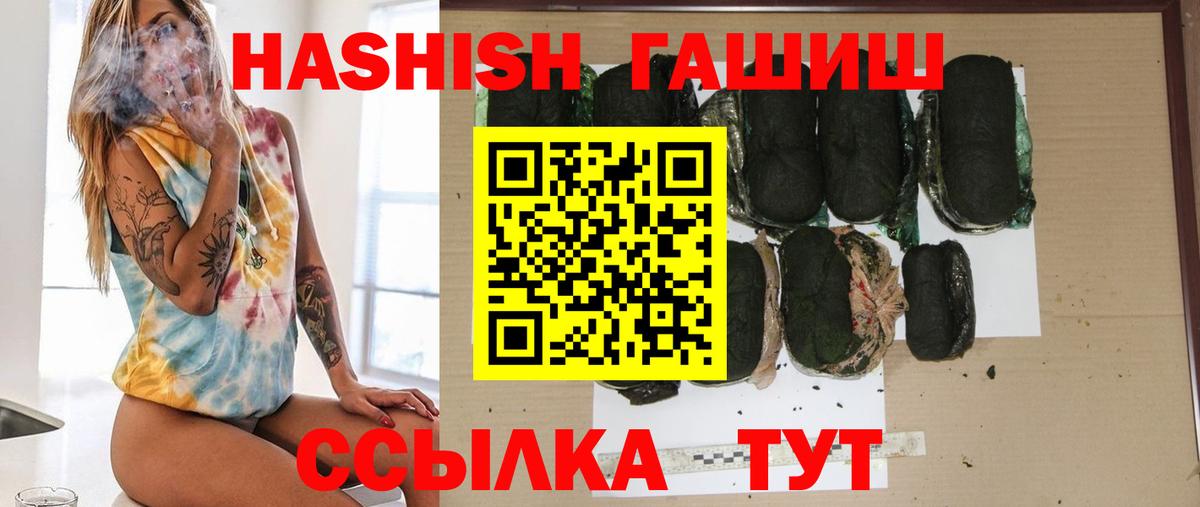 ГАШ Изолятор  Выкса  Гашиш  ГАШИШ Premium 