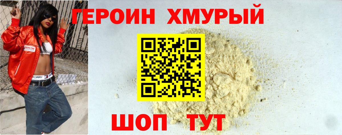 ГЕРОИН белый  ГЕРОИН  Выкса  Вход с VPN 