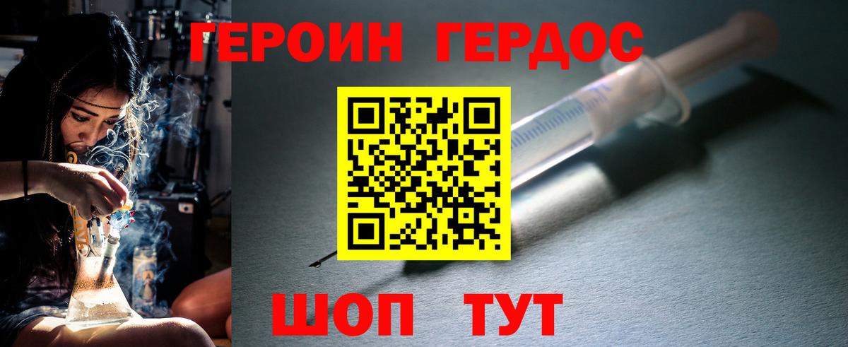 Героин Выкса