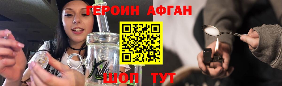 ГЕРОИН белый  Выкса 