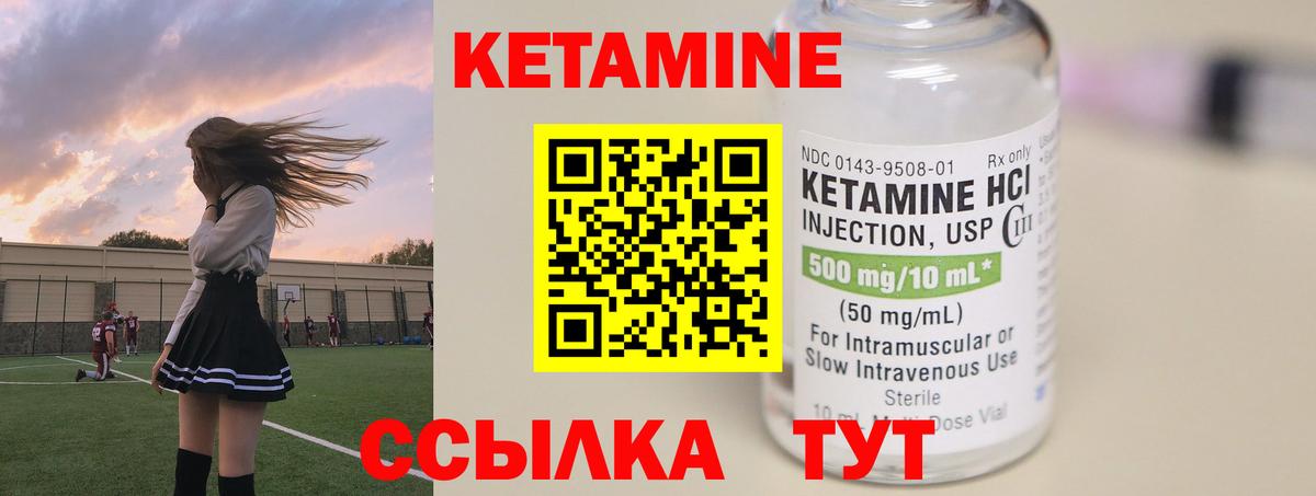 Кетамин ketamine  Кетамин VHQ  Выкса 