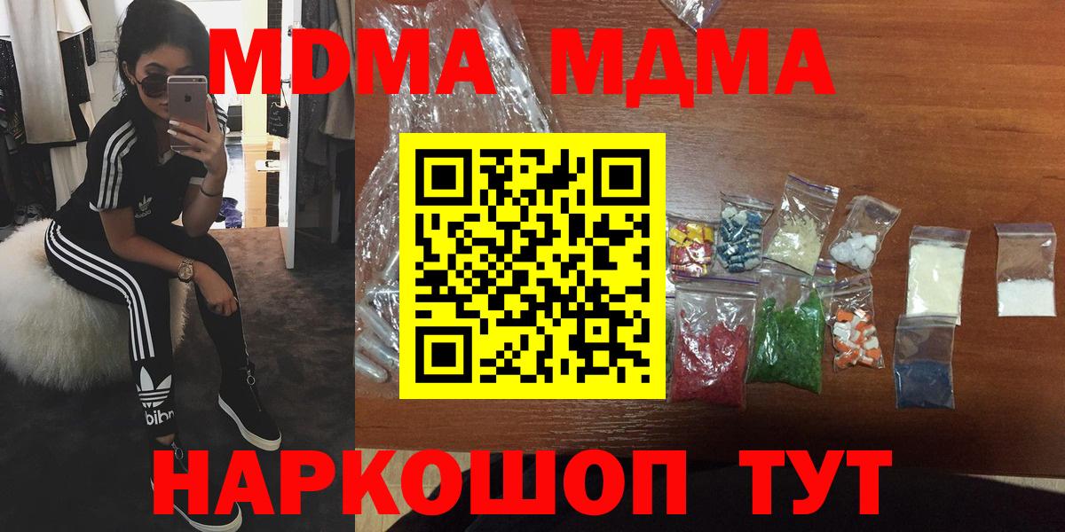 МДМА кристаллы  Выкса  MDMA  МДМА молли 