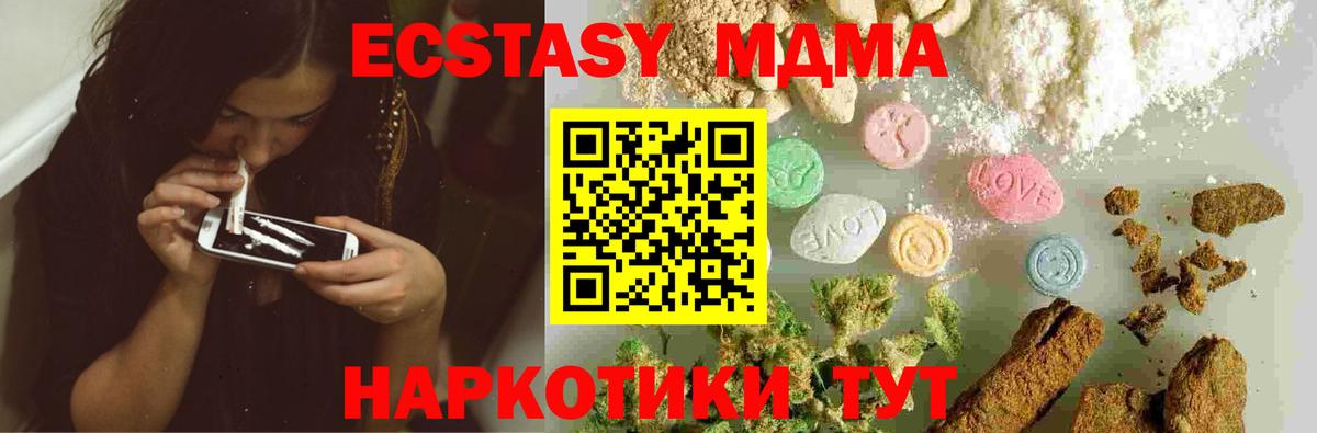 Выкса  МДМА молли  Вход с VPN 