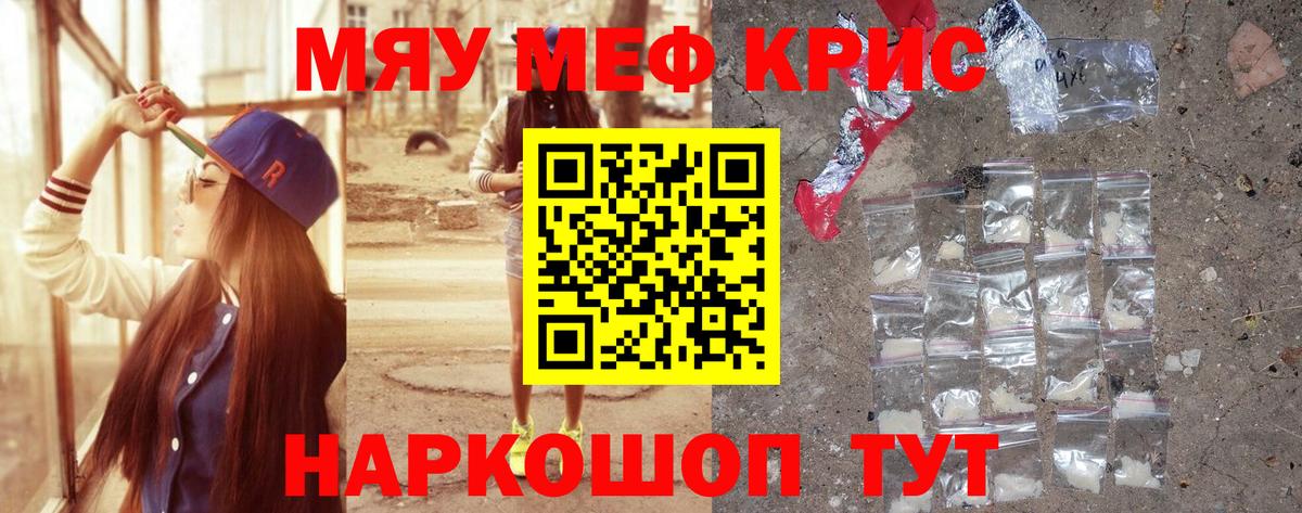 Мефедрон мука Выкса