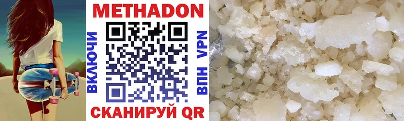 ОМГ ОМГ ССЫЛКА  Выкса  МЕТАДОН methadone 