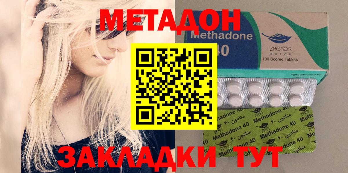 KRAKEN tor  Метадон methadone  Выкса  Метадон кристалл 