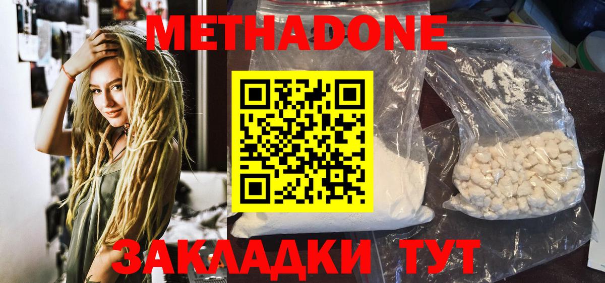 МЕТАДОН VHQ Выкса