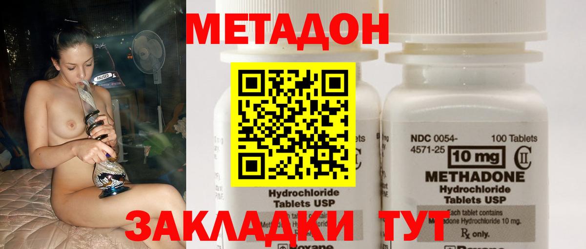 Метадон VHQ  Вход с VPN  Метадон кристалл  Выкса 