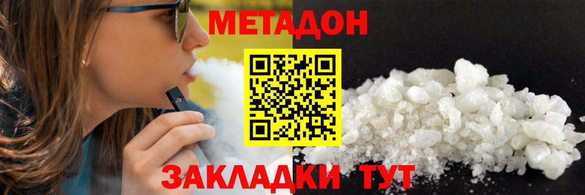 Метадон methadone Выкса