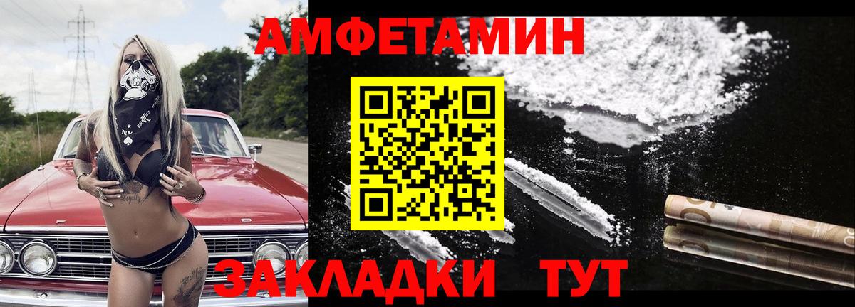 МЕТАМФЕТАМИН кристалл  Выкса 