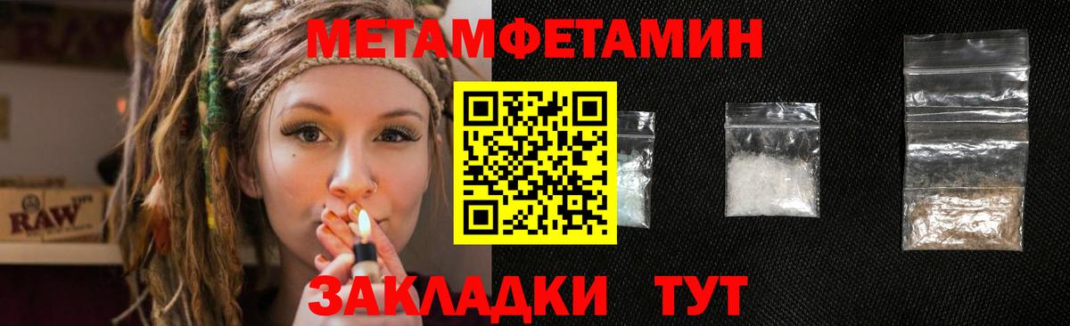 МЕТАМФЕТАМИН мет Выкса