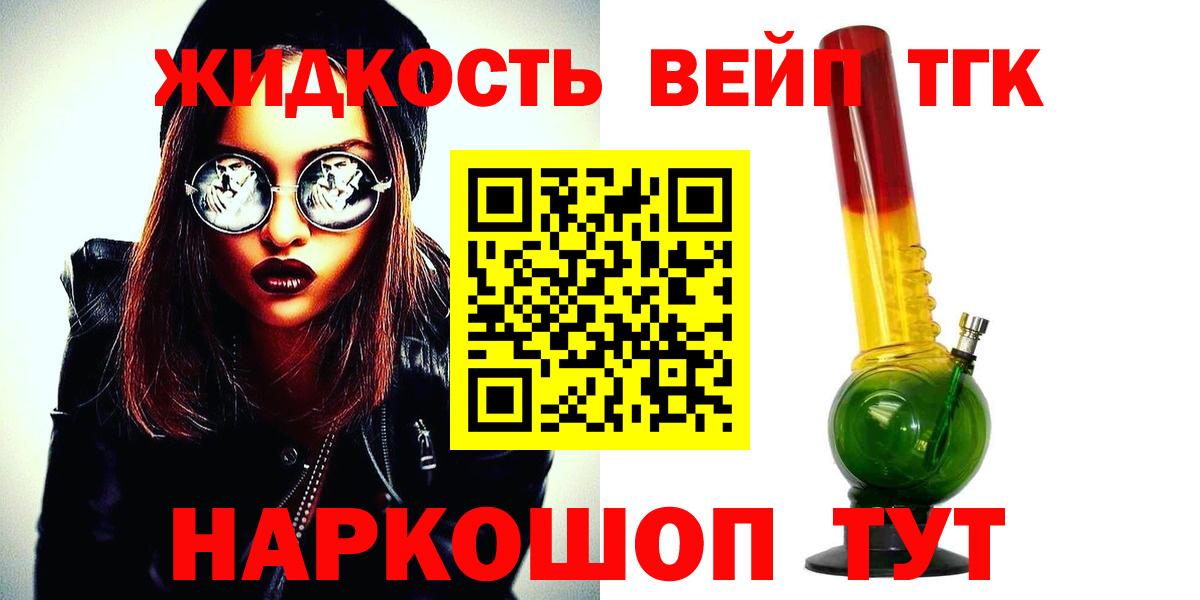 Дистиллят ТГК гашишное масло Выкса