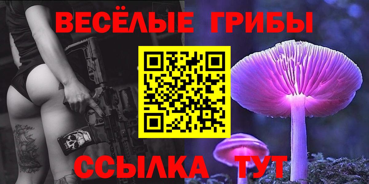 Псилоцибиновые грибы ЛСД Выкса